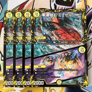 Odd Stone Mixel｜Jamming Chaff (20th Black Treasure) R-foil T5/T20