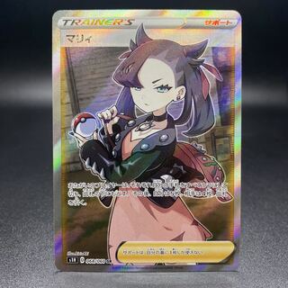 Marnie SR ShieldMarnie SR 068/060