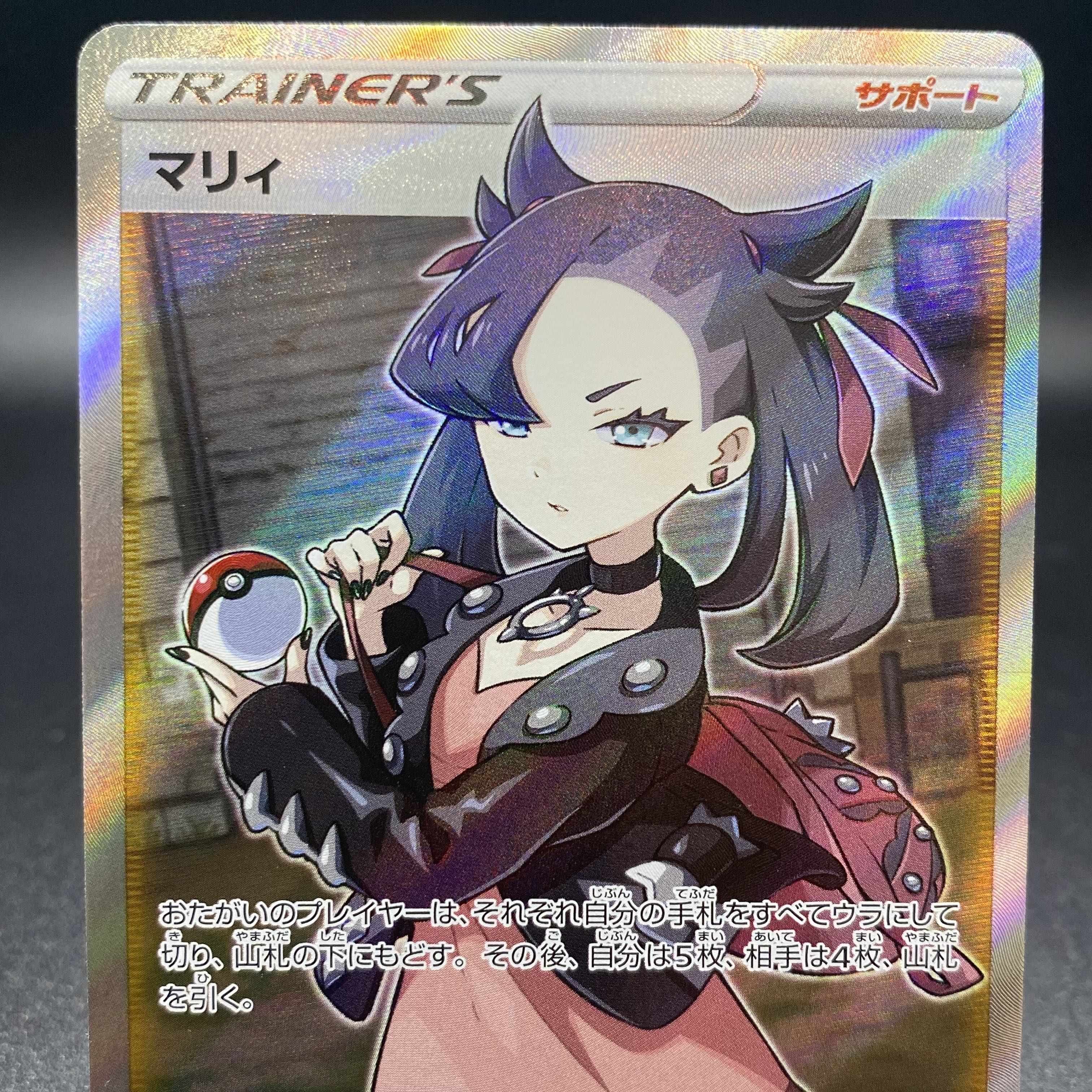 Marnie SR ShieldMarnie SR 068/060