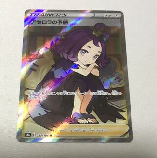 Acerola Foresee SR 255/184