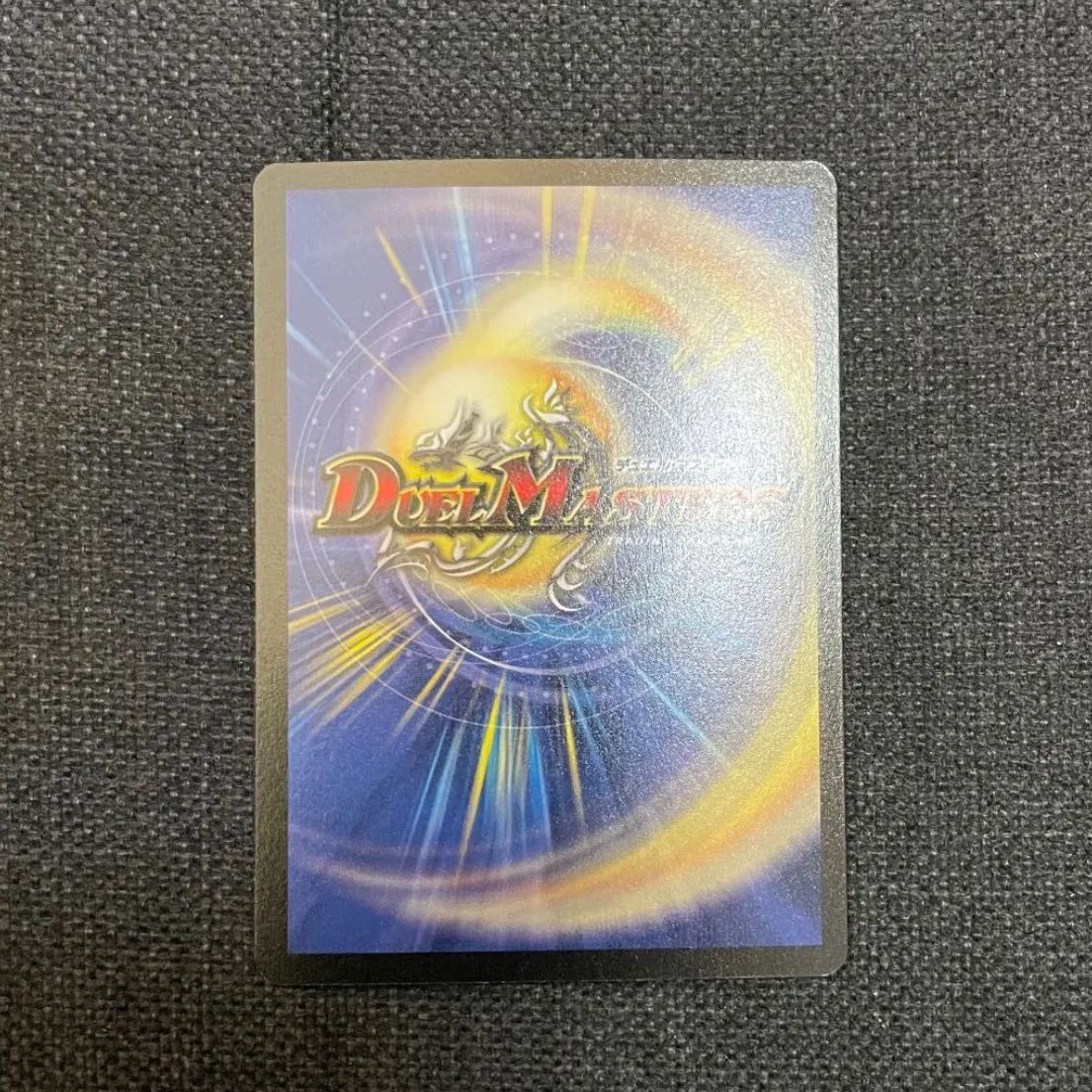 メテオドラゴン 英語版