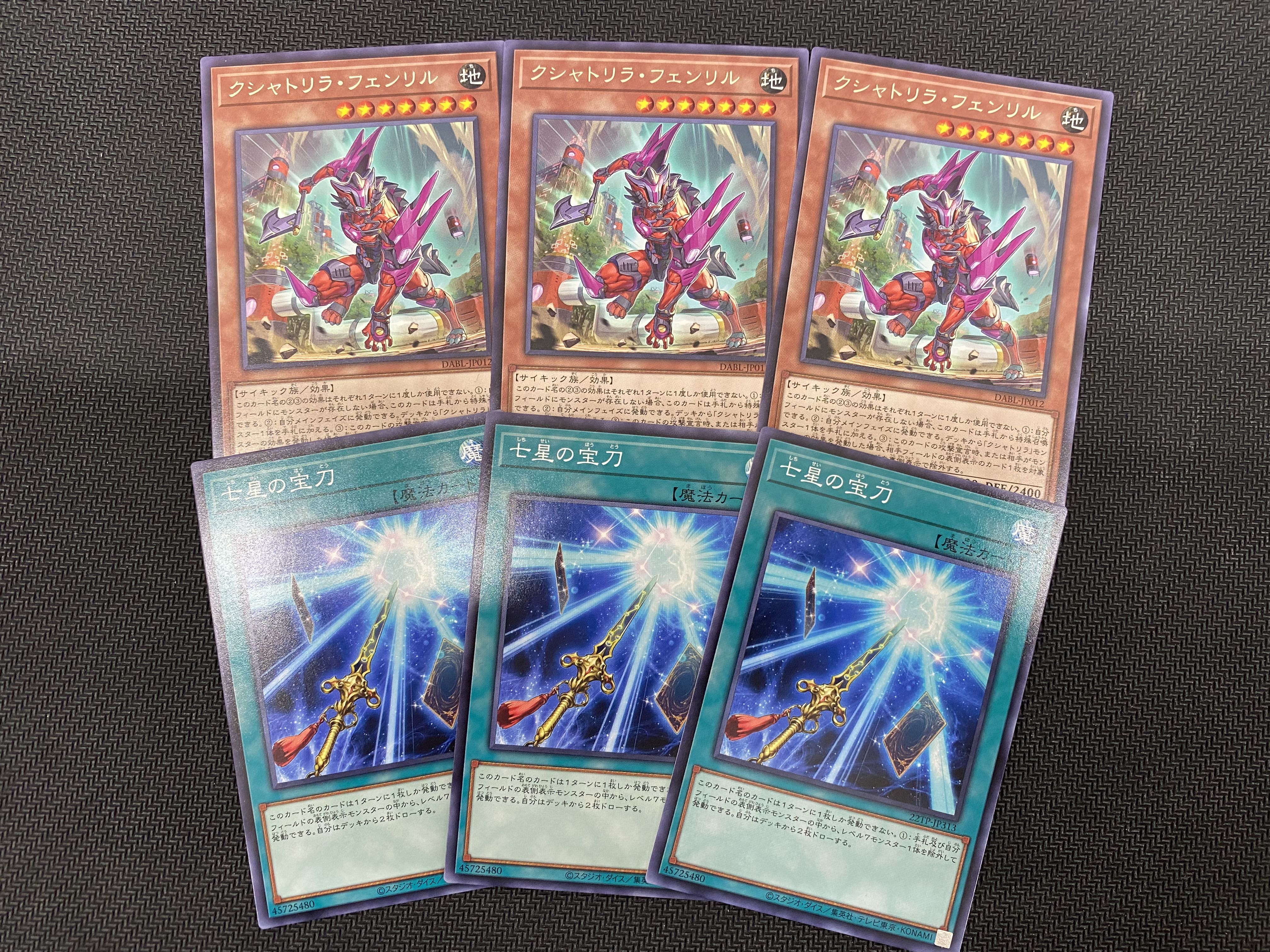 (Set for sale/play) Kshatrira Fenrir + Sacred Sword of Seven Stars (Normal) Set 3 each ⑨)