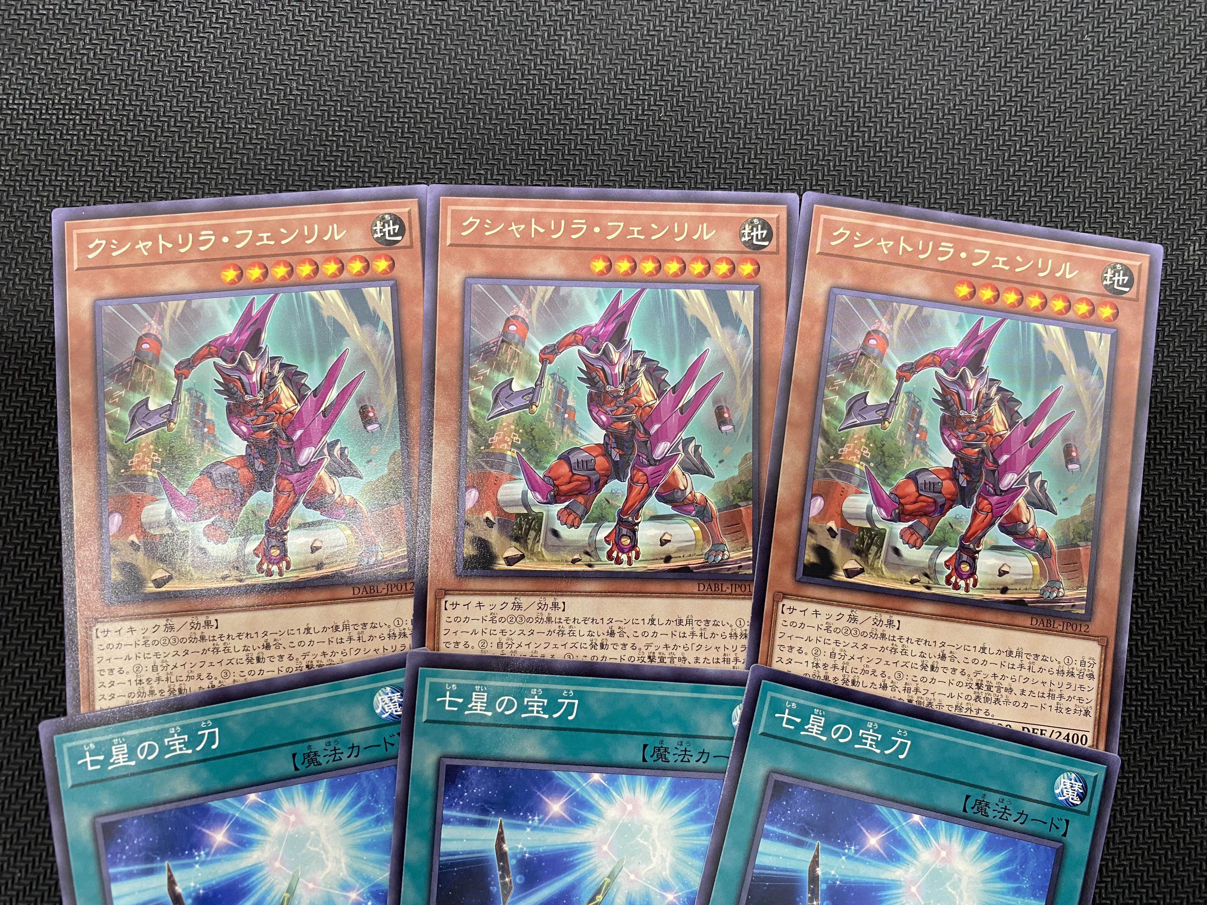 (Set for sale/play) Kshatrira Fenrir + Sacred Sword of Seven Stars (Normal) Set 3 each ⑨)