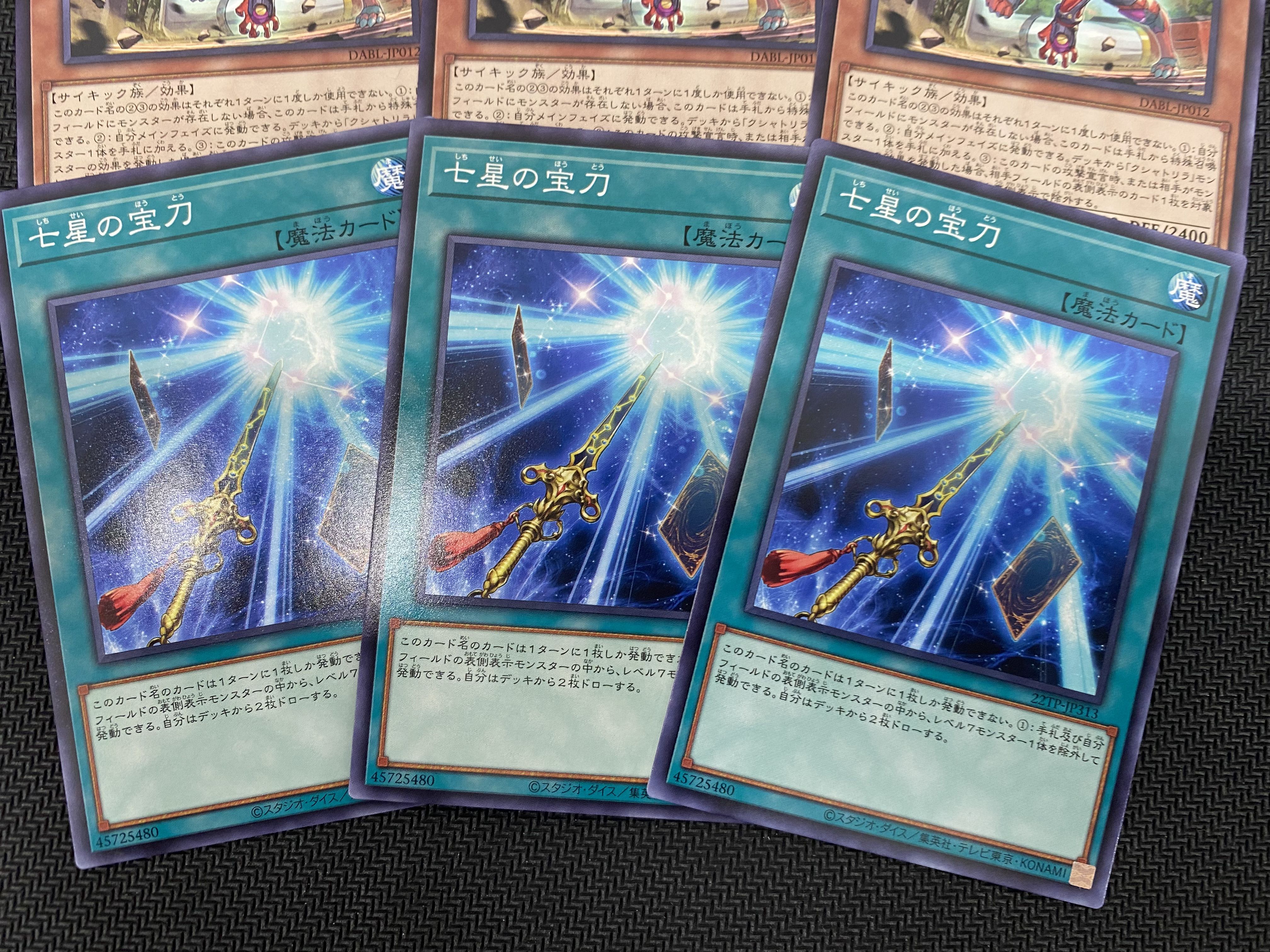 (Set for sale/play) Kshatrira Fenrir + Sacred Sword of Seven Stars (Normal) Set 3 each ⑨)