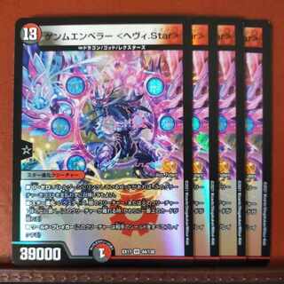 max597 set discount Gemm Emperor <heavy.Star> VR 44/138