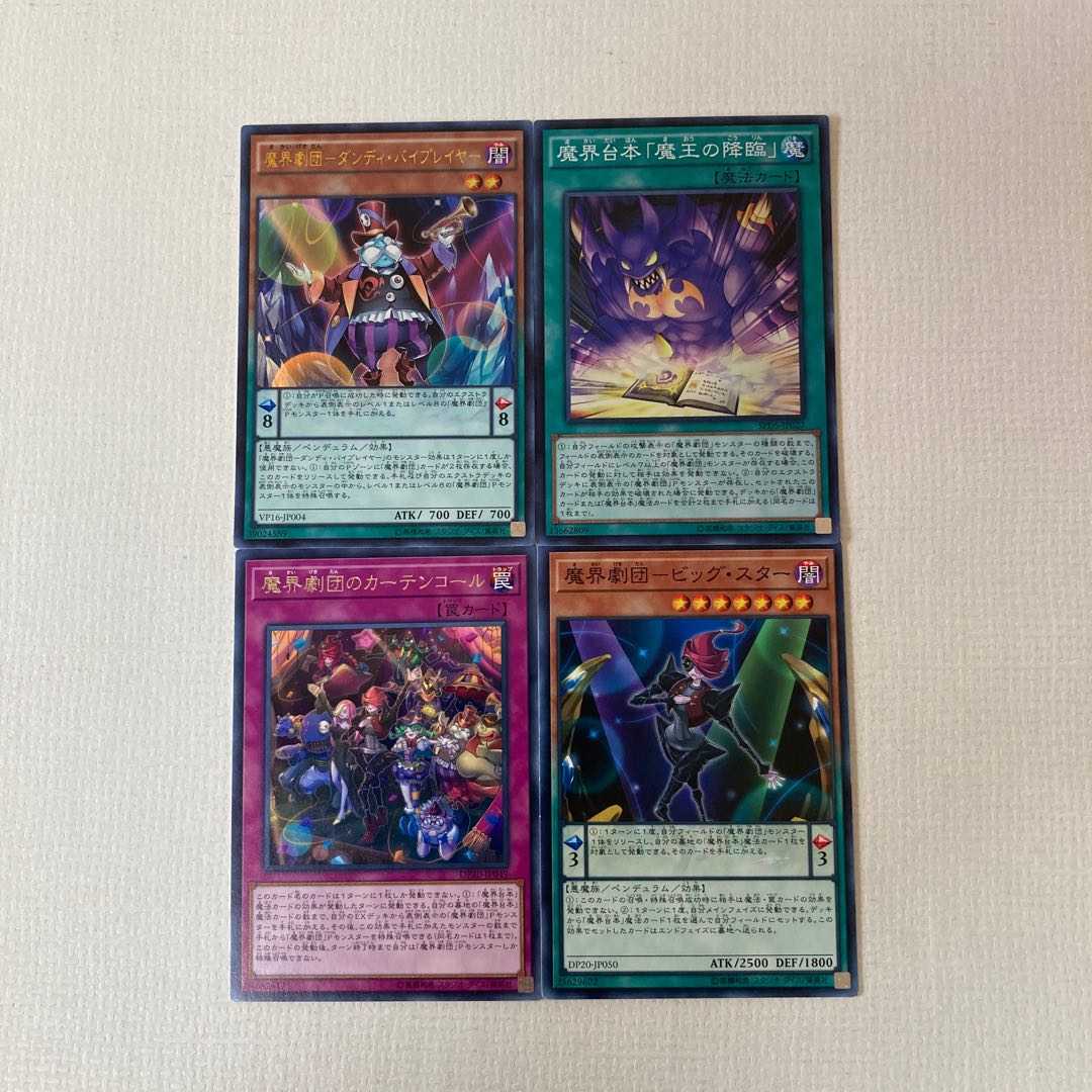 Abyss Actors' Curtain Call JP049 R Abyss Playhouse - Fantastic Theater JP048 SR etc.