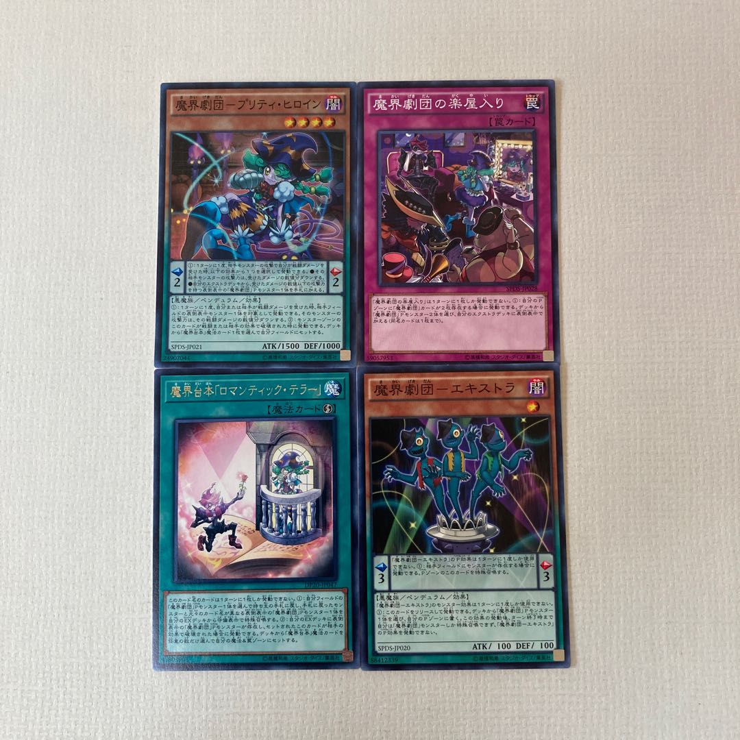 Abyss Actors' Curtain Call JP049 R Abyss Playhouse - Fantastic Theater JP048 SR etc.