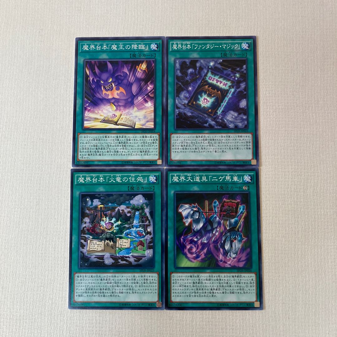 Abyss Actors' Curtain Call JP049 R Abyss Playhouse - Fantastic Theater JP048 SR etc.