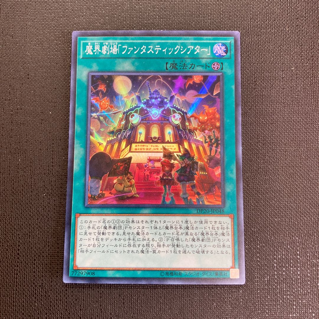 Abyss Actors' Curtain Call JP049 R Abyss Playhouse - Fantastic Theater JP048 SR etc.