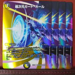 maxセット割引　超次元ガード・ホール R-foil 超18/超40[2010]