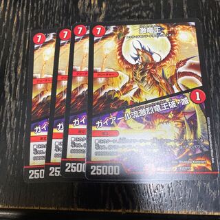 激竜王/ガイアール流激烈竜王破・滅