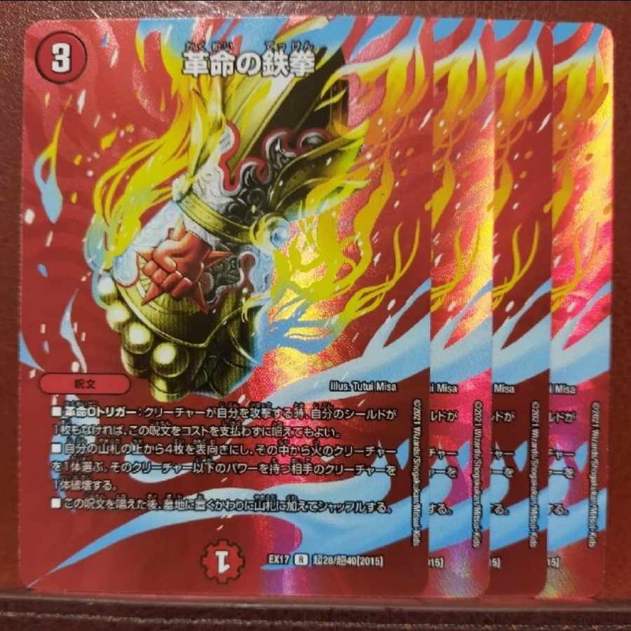 max093 set discount Restructer Revolution's Iron Fist R-foil Psychic28/Psychic40 [2015].