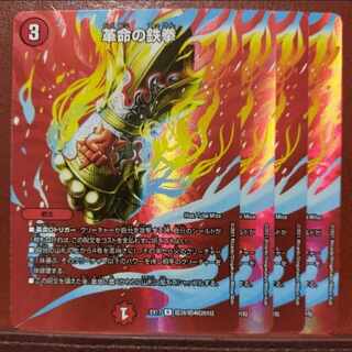 max093セット割引　革命の鉄拳 R-foil 超28/超40[2015]