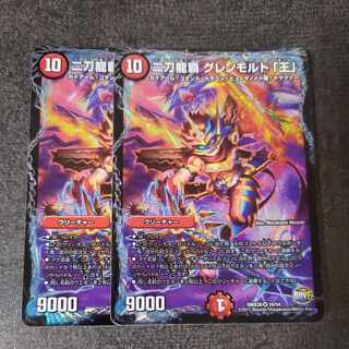 Nito Ryuha Glenmalt "King