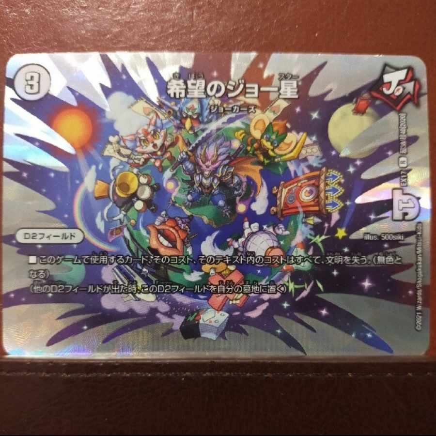 oki1205 set discount hope joe star R-foil Psychic38/Psychic40[2020].