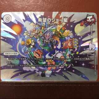 oki1205 set discount hope joe star R-foil Psychic38/Psychic40[2020].