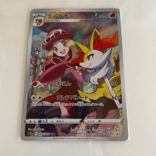 テールナー CHR 069/068