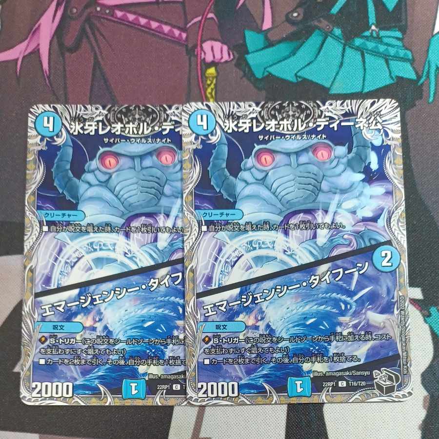 Lord Leopoldine of Ice Fang|Emergency Typhoon (Black Treasure) C T16/T20