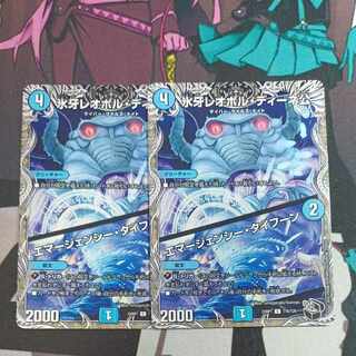 Lord Leopoldine of Ice Fang｜Emergency Typhoon (Black Treasure) C T16/T20