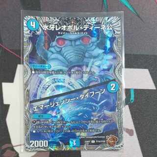 Lord Leopoldine of Ice Fang｜Emergency Typhoon (Copper Treasure) C-foil TF16/TF20