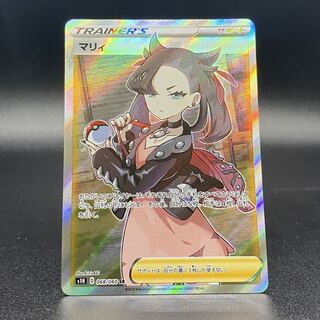 Marnie SR ShieldMarnie SR 068/060