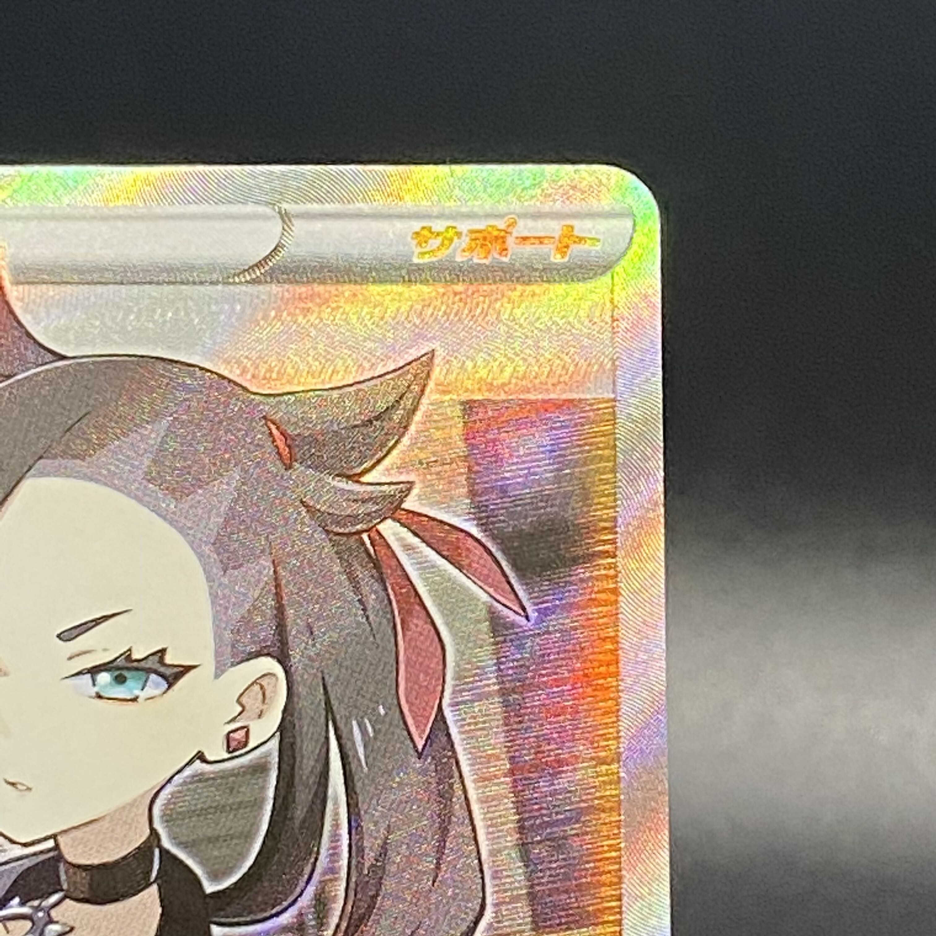 Marnie SR ShieldMarnie SR 068/060