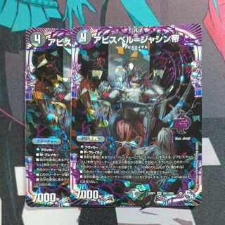 Abyss Bianca = Emperor Jasin OR OR1/OR2