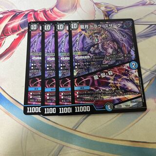 Dragon Moon Drag Suzaku｜Dragon, Hell, Kill 14/25