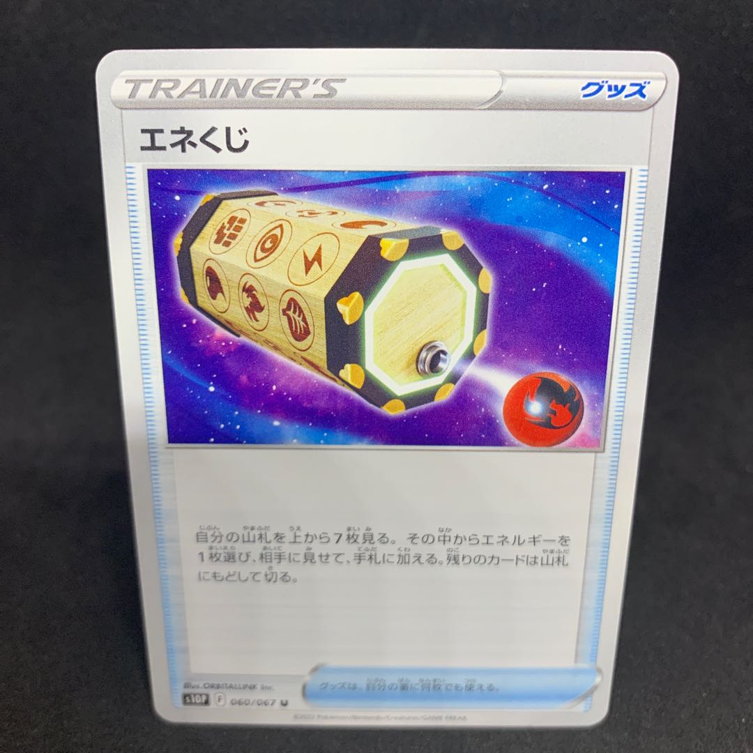 50 per sheet Energy Loto U 060/067