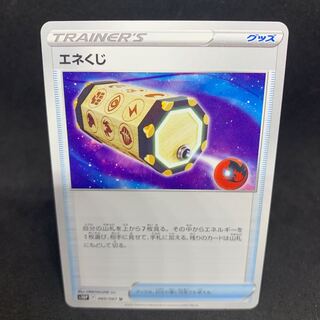 50 per sheet Energy Loto U 060/067