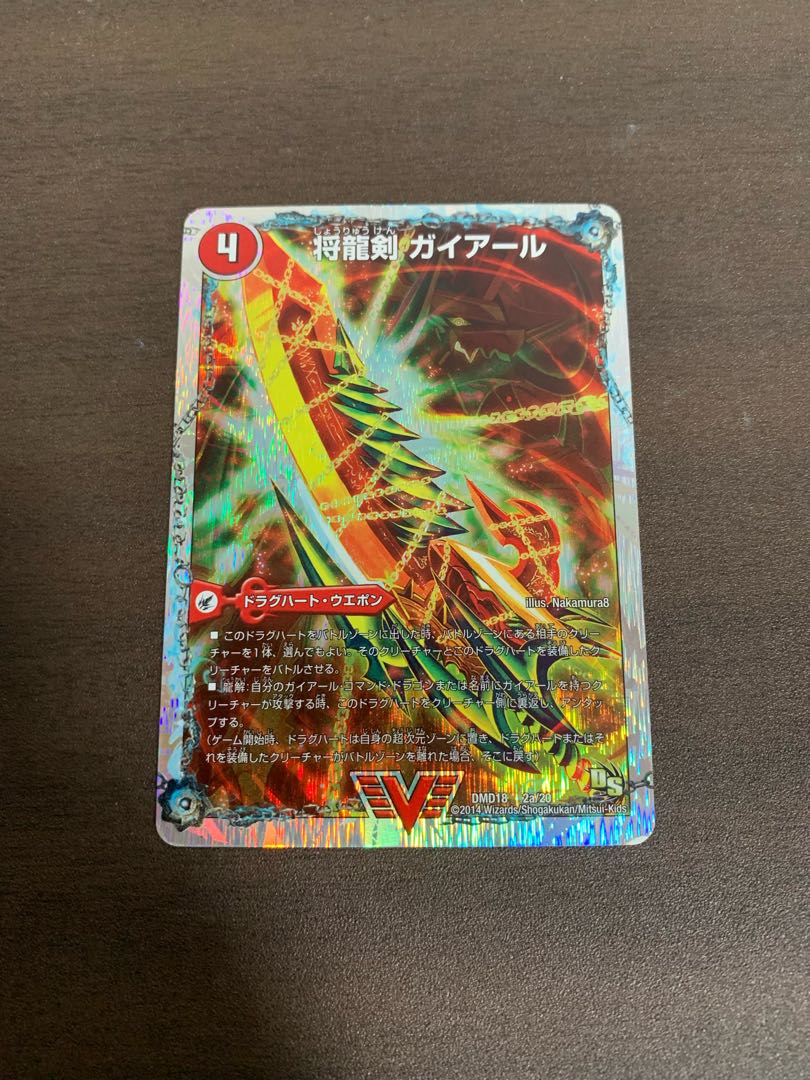 Shoryu Ken Gaiairu|Raging Shoryu Gaiban (Super Deck Spec.) VIC 2a/20|2b/20