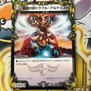 Spark Chemist, Shadow of Whim (20th Black Treasure) R-foil T10/T20