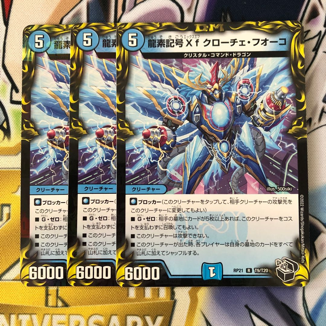 Dragon element symbol Xf Croce Fuoco (20th Black Treasure) R-foil T9/T20