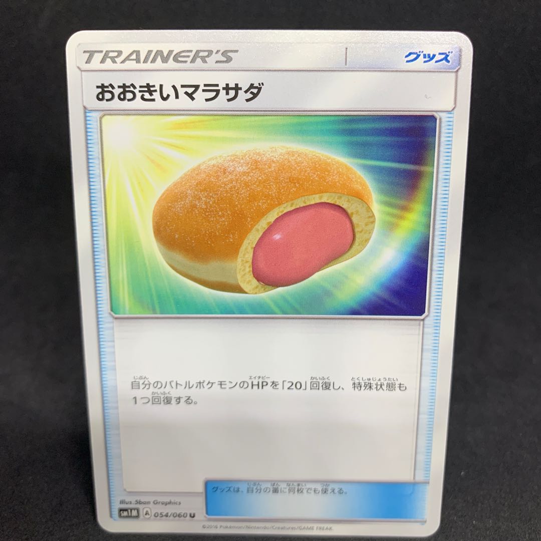 Big Malasada U 054/060