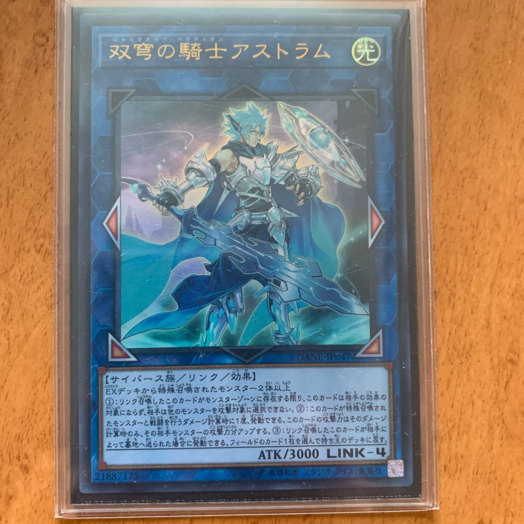 Mekk-Knight Crusadia Avramax Ultra Rare JP047