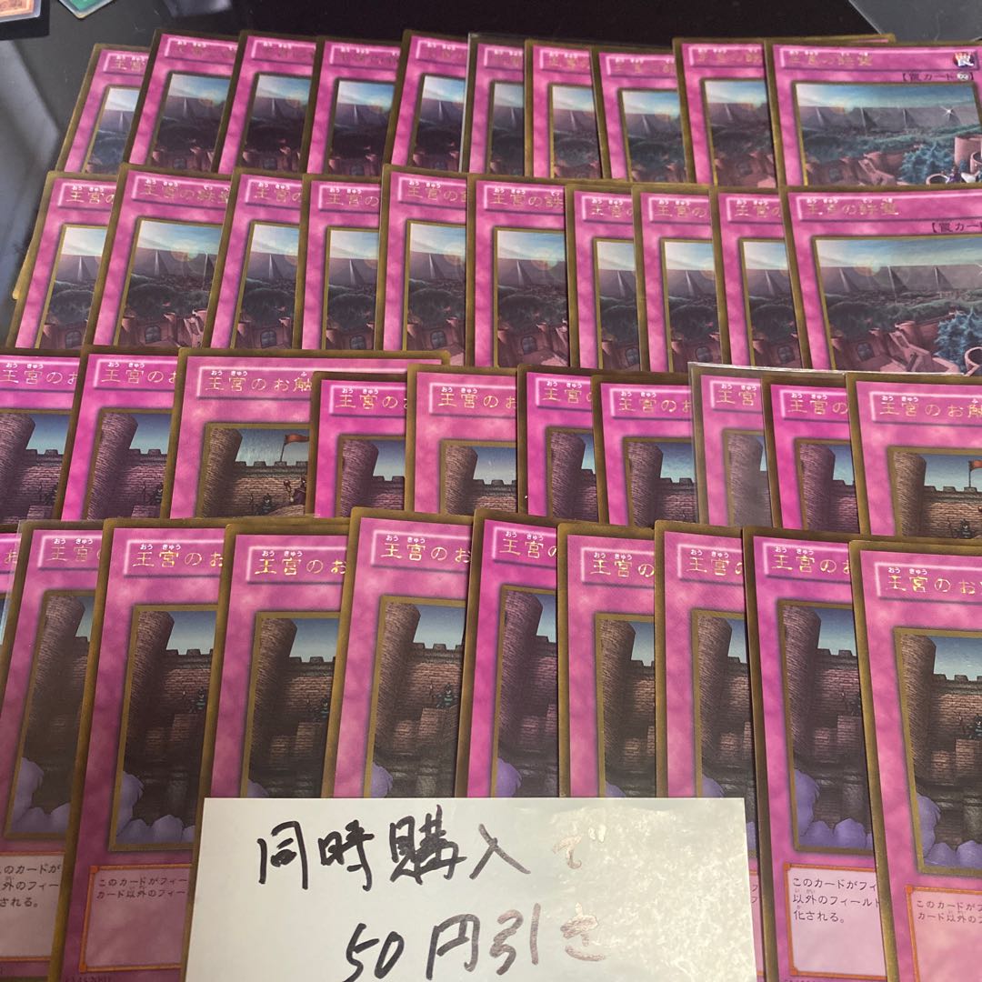 Royal Decree Gold Rare Imperial Iron Wall Gold Rare 21713 1枚