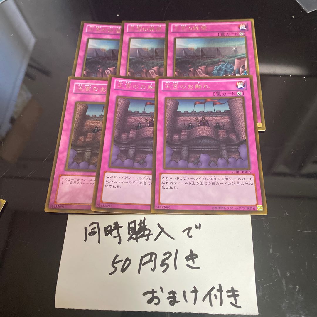 Imperial Iron Wall Gold Rare Royal Decree Gold Rare 21715 23492 1枚