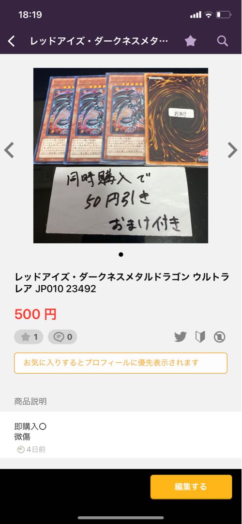 Imperial Iron Wall Gold Rare Royal Decree Gold Rare 21715 23492 1枚