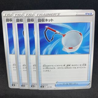 Scoop Up Net 133/184