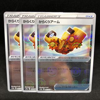 Karakuri arm (mirror) U 065/071