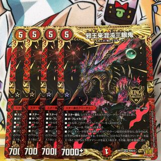 邪王来混沌三眼鬼 KGM KM2/2