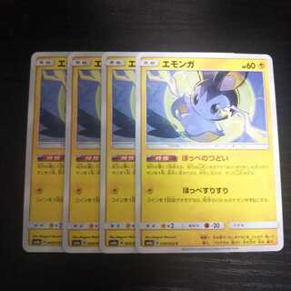 a14 エモンガ SM8a 4枚セット ポケモン