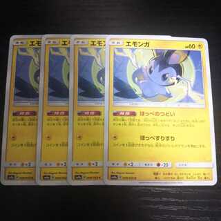 a20 エモンガ SM8a 4枚セット ポケモン