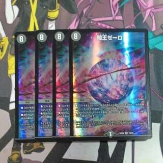 Yami King Zelo VR 19/25