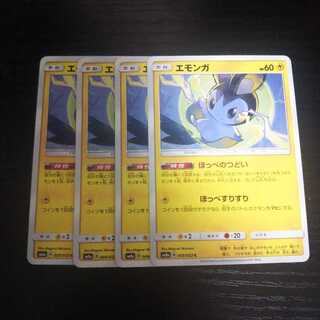 a23 エモンガ SM8a 4枚セット ポケモン