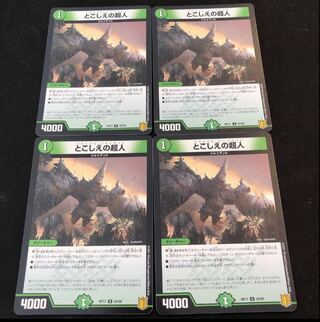 Psychic people of this world U 25/95