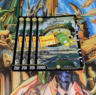 ナゾの光リリアング 4枚セット