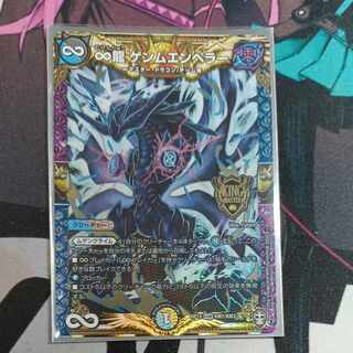 ∞Eternal Dragon Gemm Emperor KGM KM1/KM3