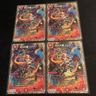 Severe Fire Great Sage Songkun (Secret Rare Spec.) VR 10A/20