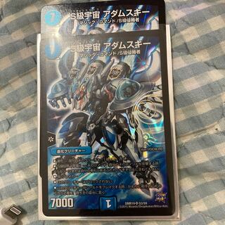 S Class Space Adamski SR S3/S9